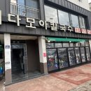 다모아칼국수 이미지