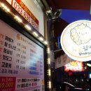 황금찹쌀꽈배기 속초점 이미지