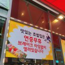 맛있는초밥집 이미지