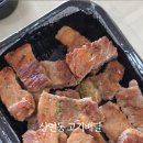 삼삼오오프리미엄삼겹살 - 구미시 신비로1길 4 | 삼삼오오프리미엄삼겹살