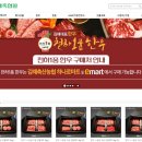 김해축협 한우프라자(산들에) 이미지