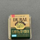 씨유(CU) 가능제일점 | cu 씨유 gs25 편의점 신상 디저트 두바이 파삭파이 내돈내산 솔직후기 가격 칼로리