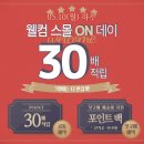 온데이