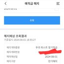 적금 금리 계산 잘알 있니.. 이미지