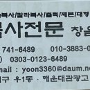 창음사