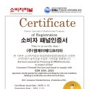 (주)메디코리아 이미지