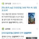 갤러리아 백화점 (메가시티 공사장 쪽) | [공지] [임장후기] 12시간 Lim장의 후기? 검단이 꽉잡아 더더올라간다~