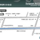 성남아트센터.태원고교 이미지