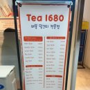 티1680