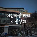 마장들밥 이미지