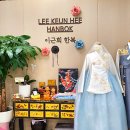 이근희한복 이미지