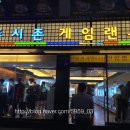 천게임랜드