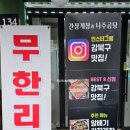 신가네 명품간장게장 수유미아점 이미지