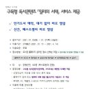 양서친환경도서관 이미지