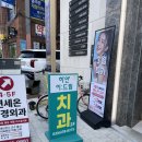 하얀드림치과의원 이미지