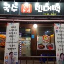 우리동네국수 Daum카페