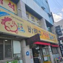 [대구 칠곡 맛집] 바르미 샤브 칼국수 동네 최고 맛집!