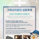 백석대학교 기독교박물관 이미지