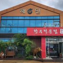 해인축산 이미지