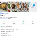 청어람 | 태안 게국지 찐맛집 청어람 솔직후기 |단체예약|반찬맛집