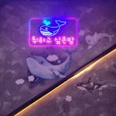 홈플러스㈜ 방학점 | 방학역술집 술고래 후기, 가성비 안주에 서비스 넘치는 단골 많은 맛집!