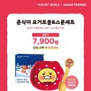 요거트월드 목동점