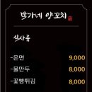 박가네 양꼬치 네이버블로그