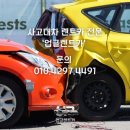 양촌카공업사 이미지