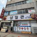 남일관 이미지