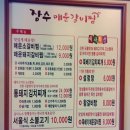 장수랑갈비(주) 이미지