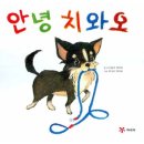 치와오
