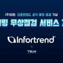 (주)인폰 이미지