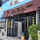 황제 사우나 이미지