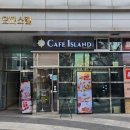 카페아일랜드 - 송파구 올림픽로35길 93 | 카페아일랜드