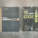 [판매] 조셉신 영미문학 Edge 새 책 이미지
