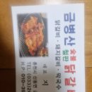금병산숯불철판닭갈비 이미지