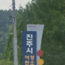 진주시어린이교통공원 청소년모험공원 이미지