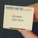 더행복약국 | [스카덤클리어겔 후기] 여드름 흉터, 색소침착 약국연고