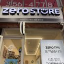 제로편의점 제로스토어 연신내역점 다이어트간식, 꼭꼬칩 내돈내산후기