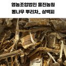 영농조합법인 뿌리 이미지