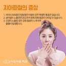 치아사랑치과 이미지