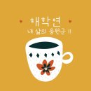 학홍) &#39;국립목포해양대학교-삼성중공업㈜, 국내 최초 원양항해 자율운항시스템 실험&#39; 이미지