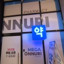 주차장온누리약국 이미지