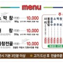 해성막창집서면점 이미지