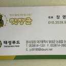 태성가구 - 포천시 호국로 266 | 태성가구