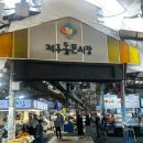 제주회초밥 | [제주] 동문시장 회포장 “두툼회” 공항근처 초밥, 모둠사시미 포장후기