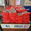 빅쭌부대찌개거창점