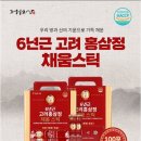 정원홍삼