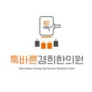 세양한의원 이미지