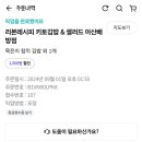 (주)리본레시피